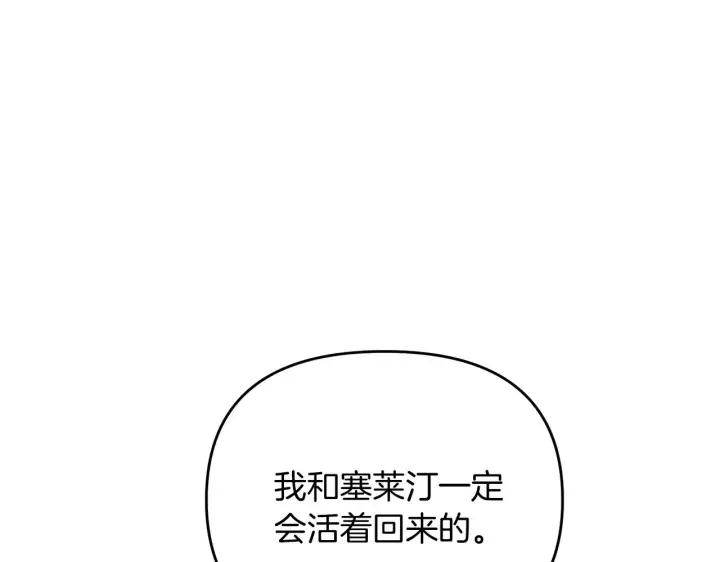 漫画《被反派识破了身份》第52话 噩梦的开始第191张图