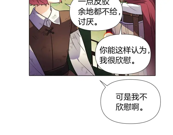 漫画《被反派识破了身份》第52话 噩梦的开始第203张图
