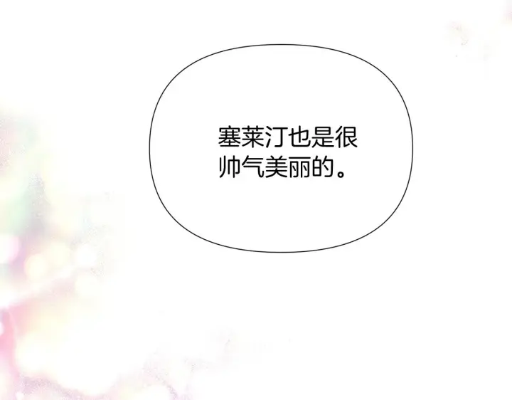 漫画《被反派识破了身份》第52话 噩梦的开始第207张图
