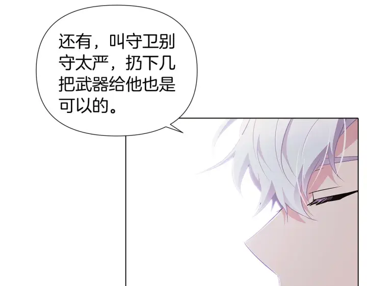漫画《被反派识破了身份》第52话 噩梦的开始第28张图