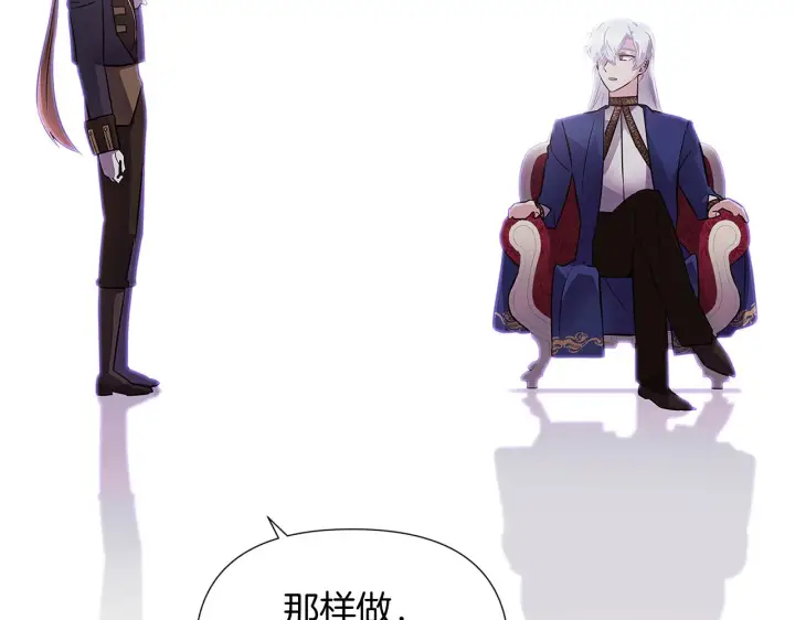 漫画《被反派识破了身份》第52话 噩梦的开始第34张图