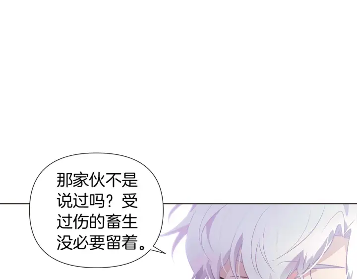 漫画《被反派识破了身份》第52话 噩梦的开始第36张图