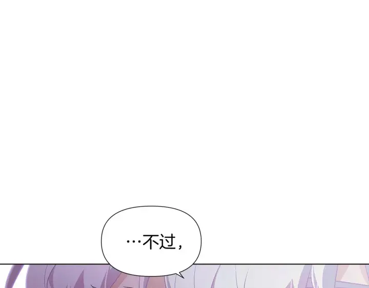 漫画《被反派识破了身份》第52话 噩梦的开始第38张图