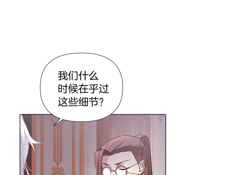漫画《被反派识破了身份》第52话 噩梦的开始第40张图