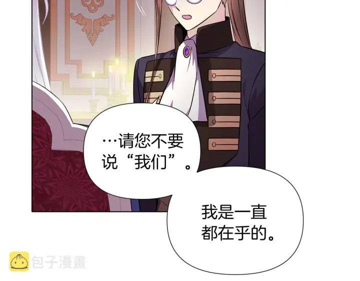漫画《被反派识破了身份》第52话 噩梦的开始第41张图