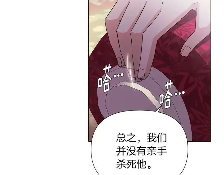 漫画《被反派识破了身份》第52话 噩梦的开始第48张图