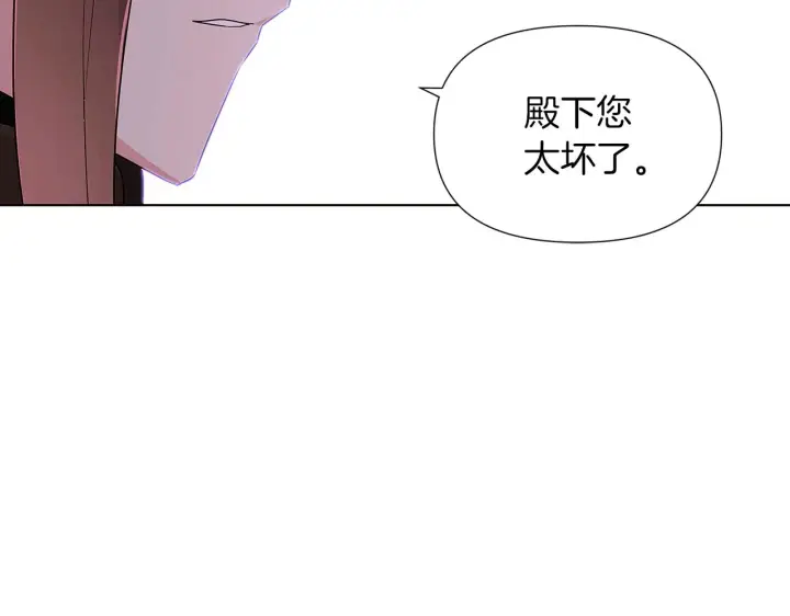 漫画《被反派识破了身份》第52话 噩梦的开始第57张图