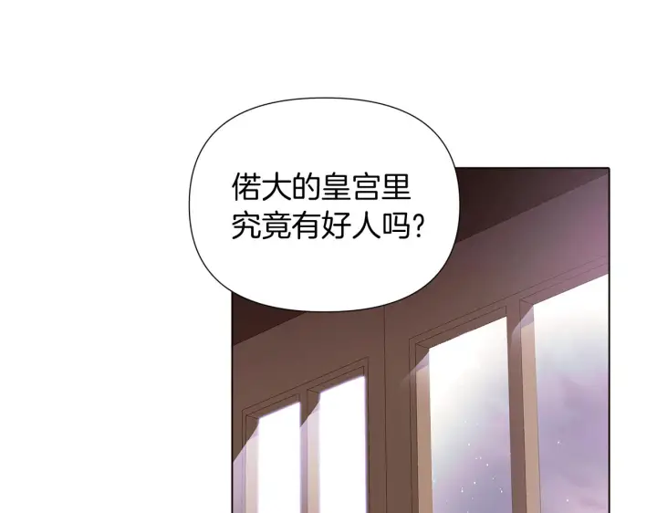 漫画《被反派识破了身份》第52话 噩梦的开始第63张图
