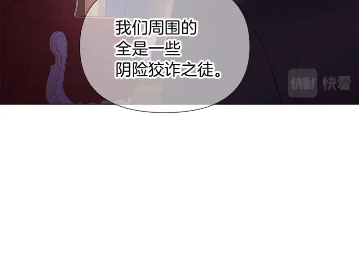 漫画《被反派识破了身份》第52话 噩梦的开始第67张图