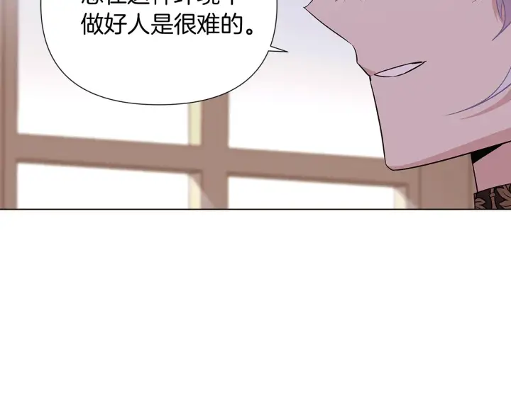 漫画《被反派识破了身份》第52话 噩梦的开始第69张图