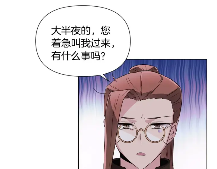 漫画《被反派识破了身份》第52话 噩梦的开始第7张图