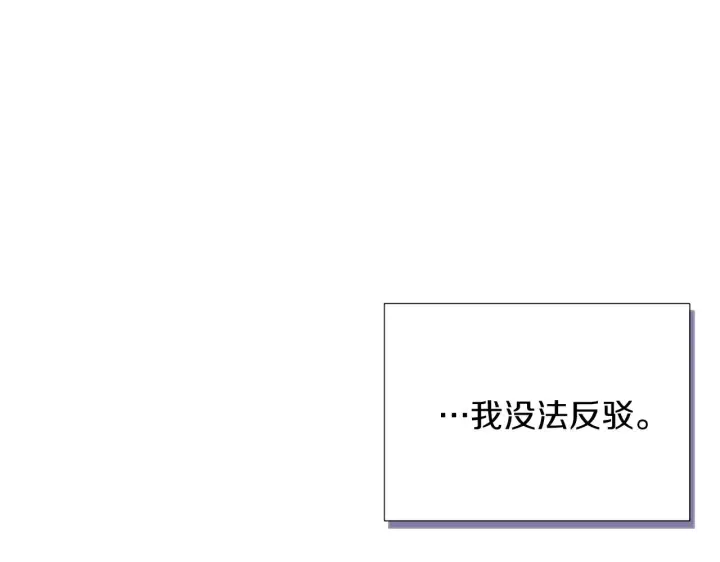漫画《被反派识破了身份》第52话 噩梦的开始第72张图