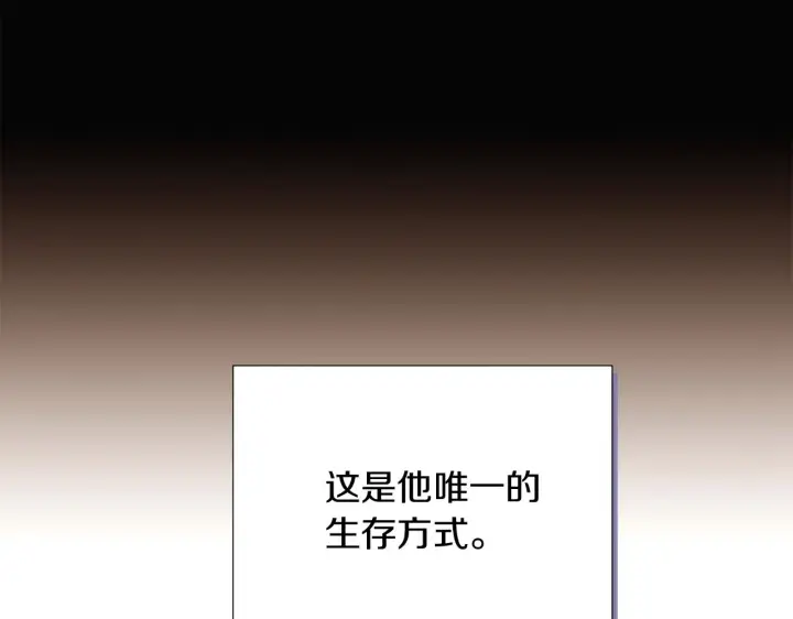 漫画《被反派识破了身份》第52话 噩梦的开始第74张图