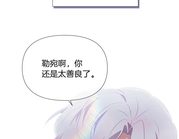 漫画《被反派识破了身份》第52话 噩梦的开始第75张图