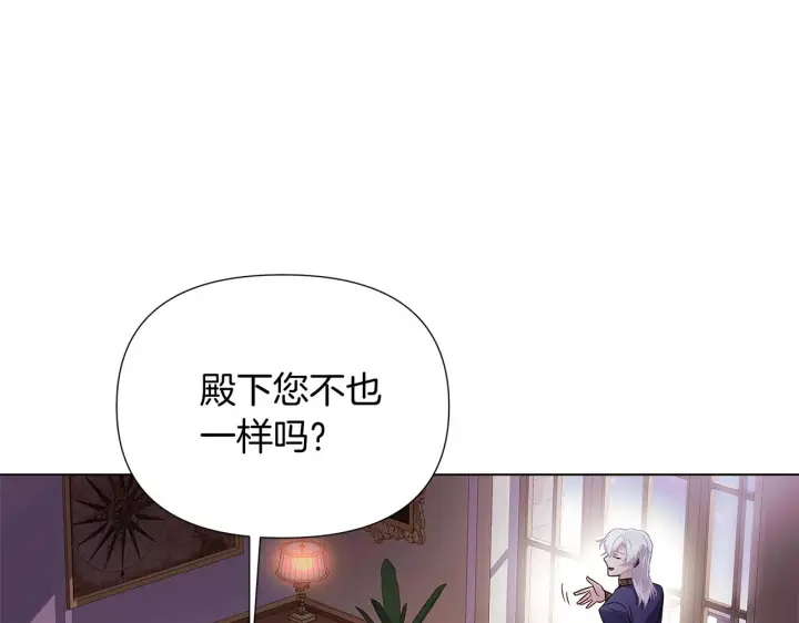 漫画《被反派识破了身份》第52话 噩梦的开始第78张图