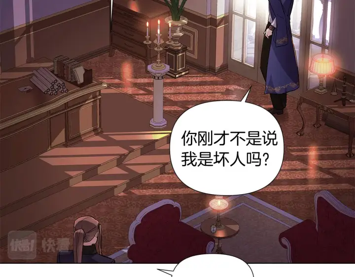 漫画《被反派识破了身份》第52话 噩梦的开始第79张图