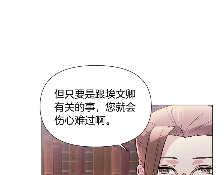 漫画《被反派识破了身份》第52话 噩梦的开始第81张图
