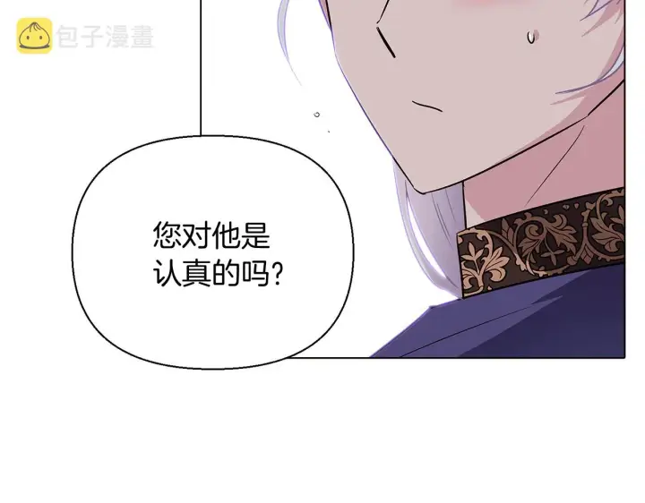 漫画《被反派识破了身份》第52话 噩梦的开始第85张图