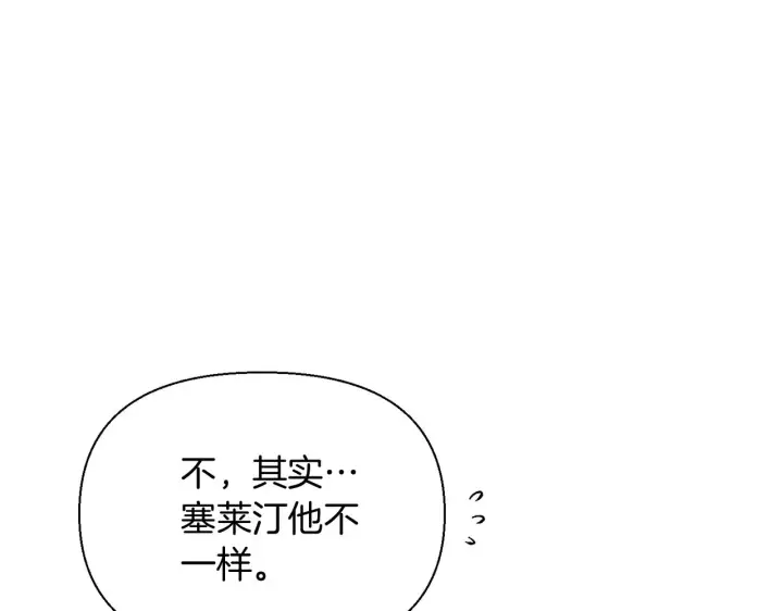漫画《被反派识破了身份》第52话 噩梦的开始第86张图