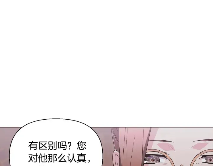 漫画《被反派识破了身份》第52话 噩梦的开始第89张图