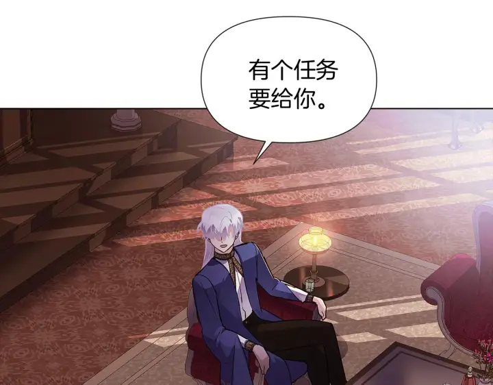 漫画《被反派识破了身份》第52话 噩梦的开始第9张图