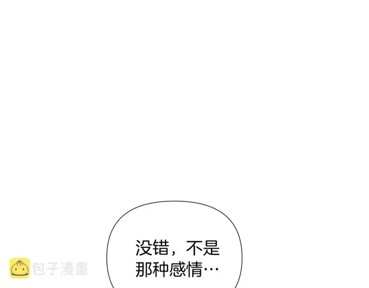 漫画《被反派识破了身份》第52话 噩梦的开始第98张图