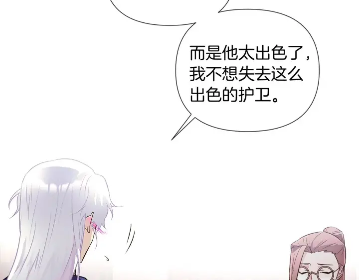 漫画《被反派识破了身份》第52话 噩梦的开始第99张图