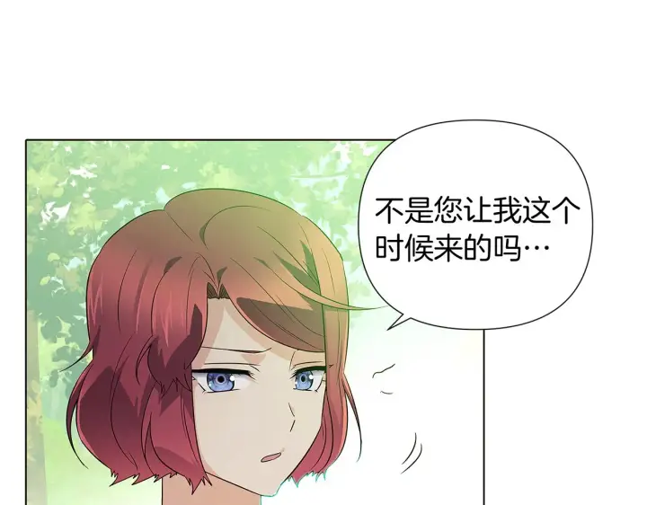 漫画《被反派识破了身份》第53话 可怕的后台第10张图