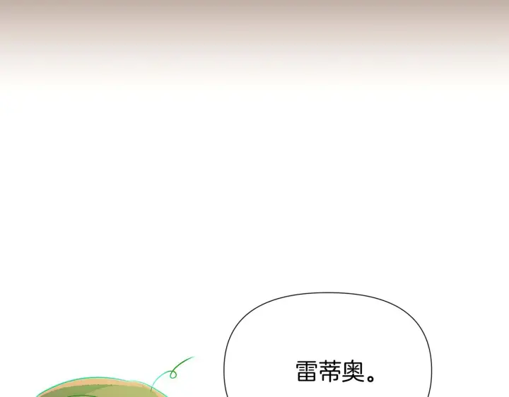漫画《被反派识破了身份》第53话 可怕的后台第100张图