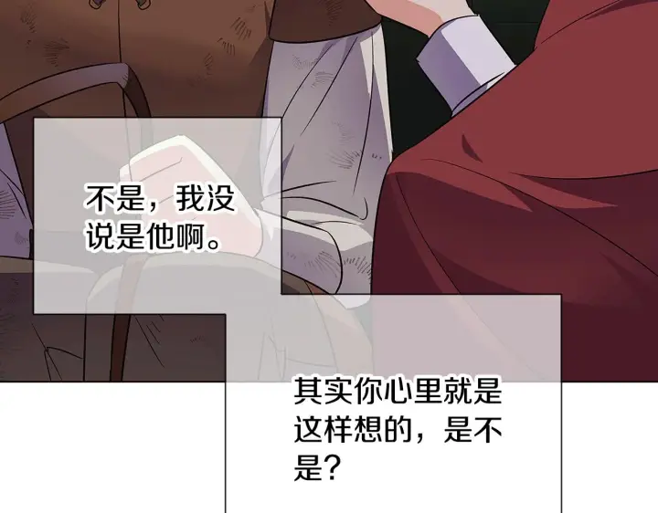 漫画《被反派识破了身份》第53话 可怕的后台第102张图