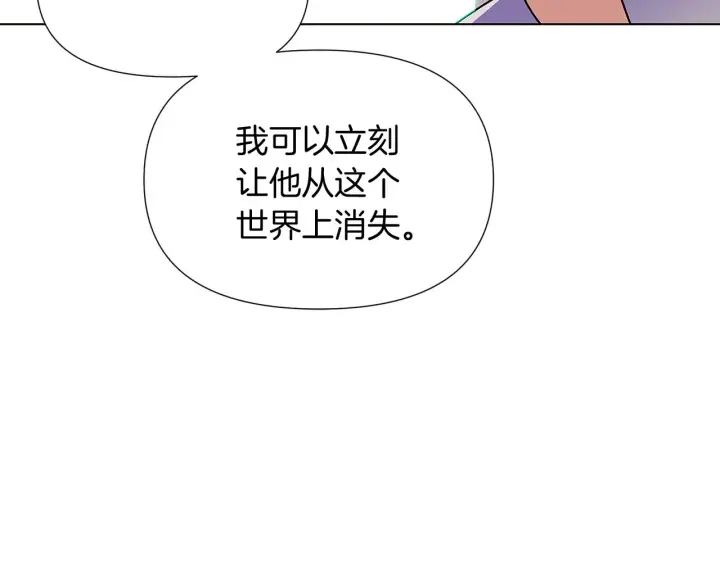 漫画《被反派识破了身份》第53话 可怕的后台第105张图
