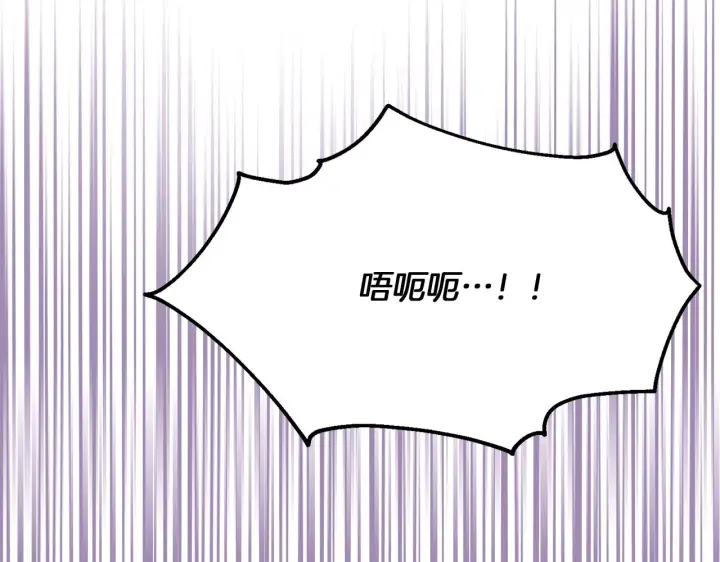 漫画《被反派识破了身份》第53话 可怕的后台第117张图