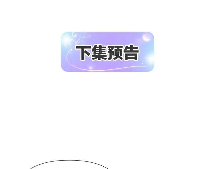 漫画《被反派识破了身份》第53话 可怕的后台第120张图