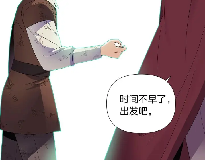 漫画《被反派识破了身份》第53话 可怕的后台第127张图