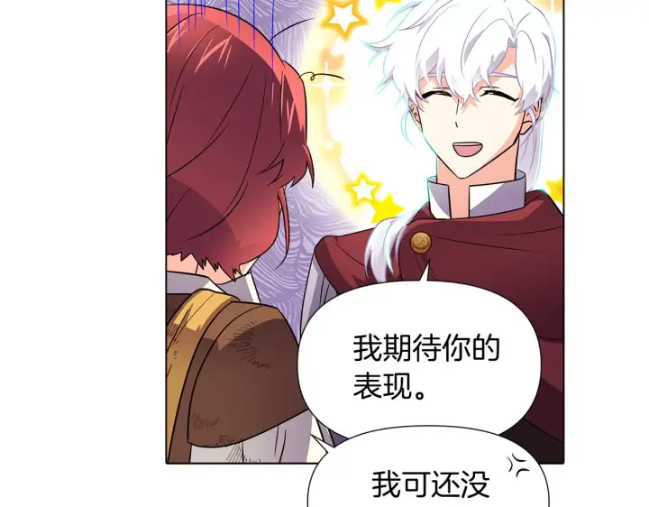 漫画《被反派识破了身份》第53话 可怕的后台第26张图