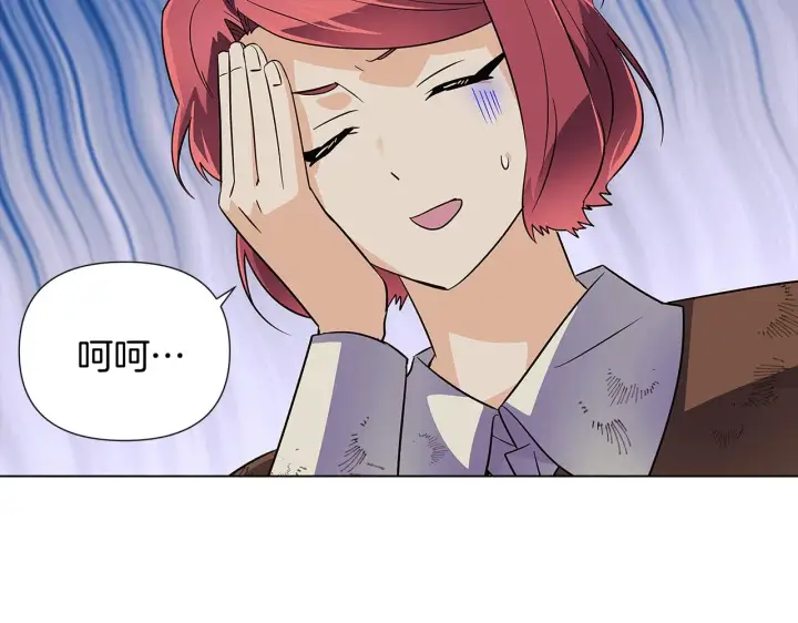 漫画《被反派识破了身份》第53话 可怕的后台第35张图