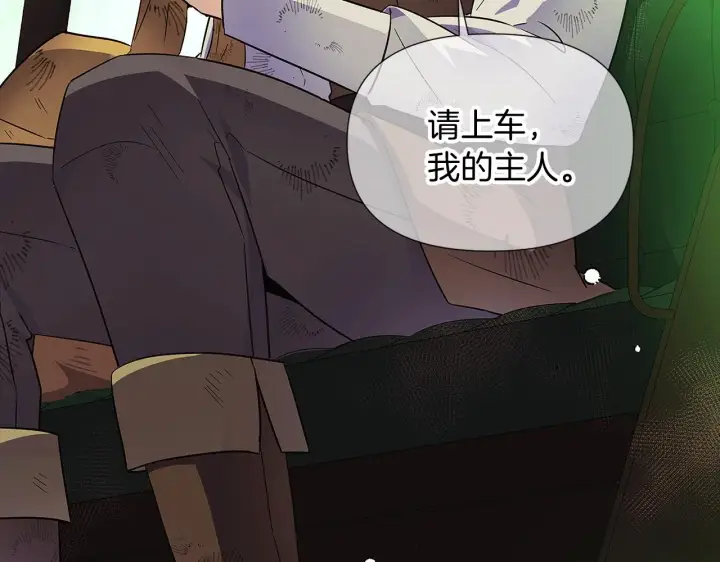 漫画《被反派识破了身份》第53话 可怕的后台第44张图