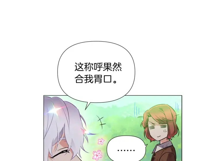 漫画《被反派识破了身份》第53话 可怕的后台第48张图