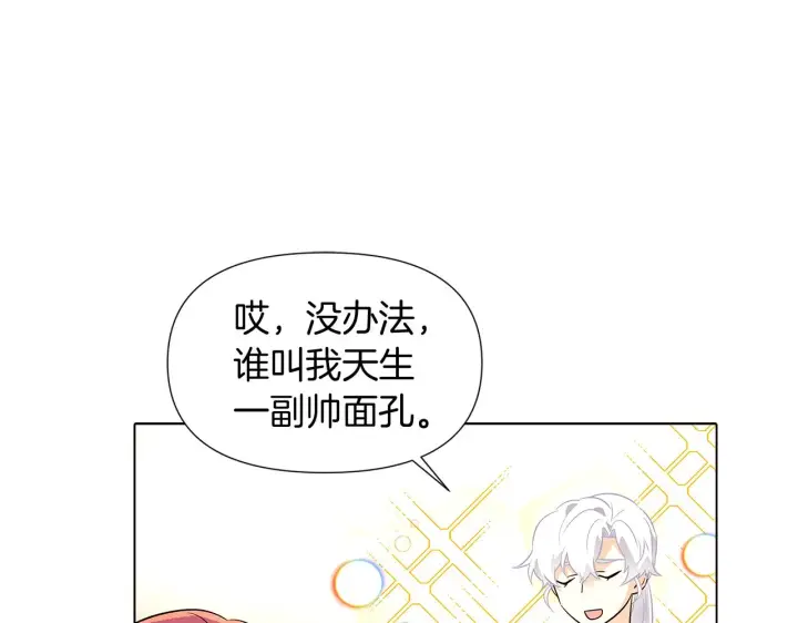 漫画《被反派识破了身份》第53话 可怕的后台第56张图