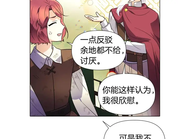 漫画《被反派识破了身份》第53话 可怕的后台第57张图