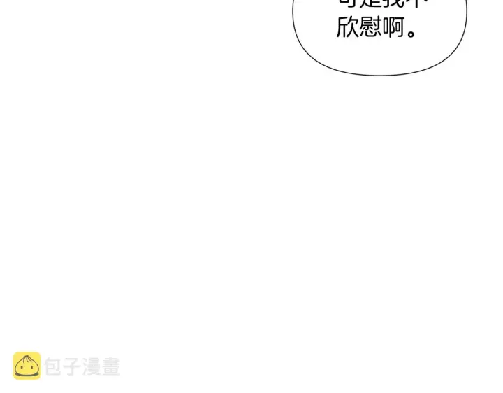 漫画《被反派识破了身份》第53话 可怕的后台第58张图