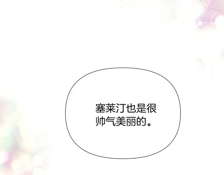 漫画《被反派识破了身份》第53话 可怕的后台第61张图