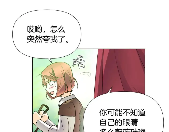 漫画《被反派识破了身份》第53话 可怕的后台第65张图
