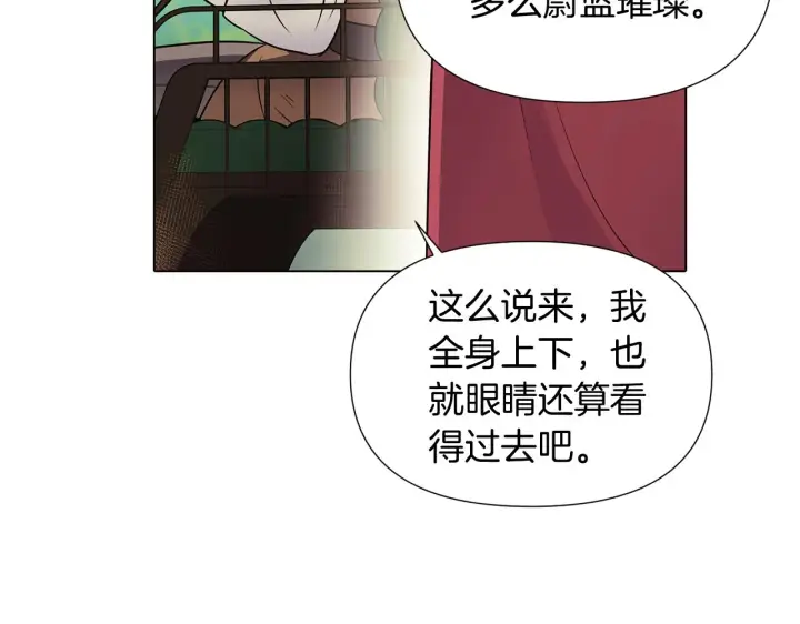 漫画《被反派识破了身份》第53话 可怕的后台第66张图