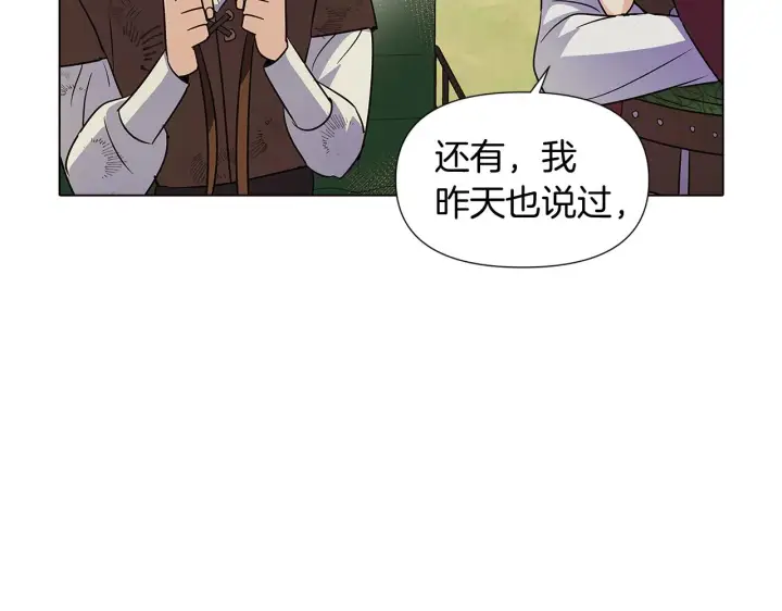 漫画《被反派识破了身份》第53话 可怕的后台第76张图