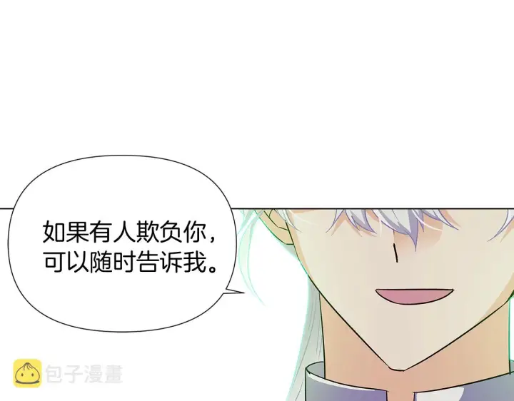 漫画《被反派识破了身份》第53话 可怕的后台第77张图