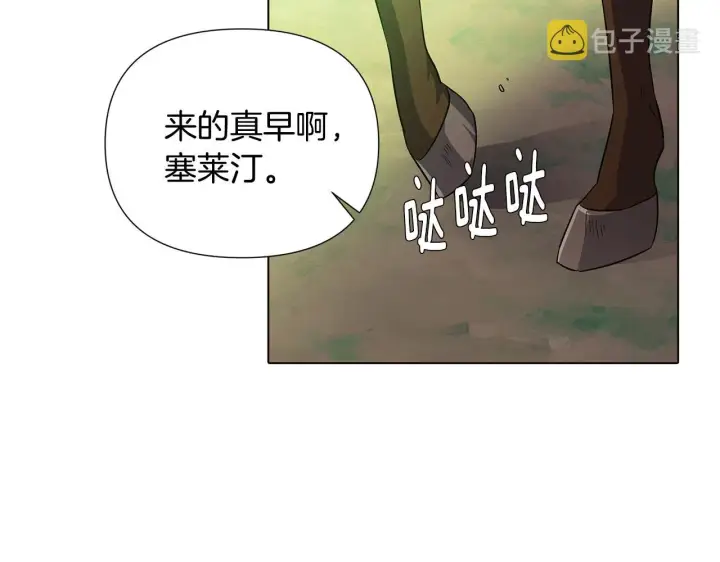 漫画《被反派识破了身份》第53话 可怕的后台第8张图