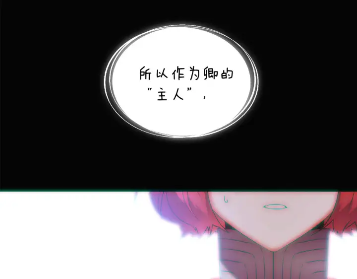 漫画《被反派识破了身份》第53话 可怕的后台第83张图