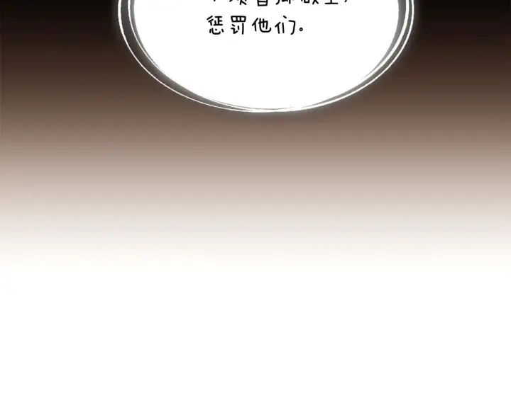 漫画《被反派识破了身份》第53话 可怕的后台第85张图