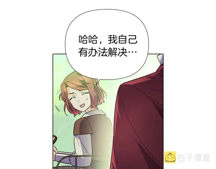 漫画《被反派识破了身份》第53话 可怕的后台第90张图